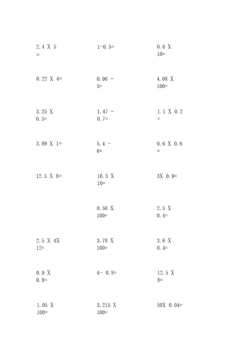 小学五年级乘除法竖式计算题综合练习