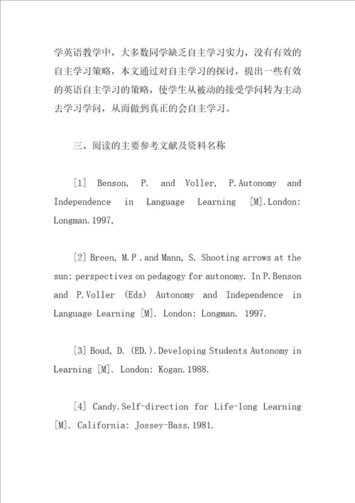 大学英语毕业论文开题报告