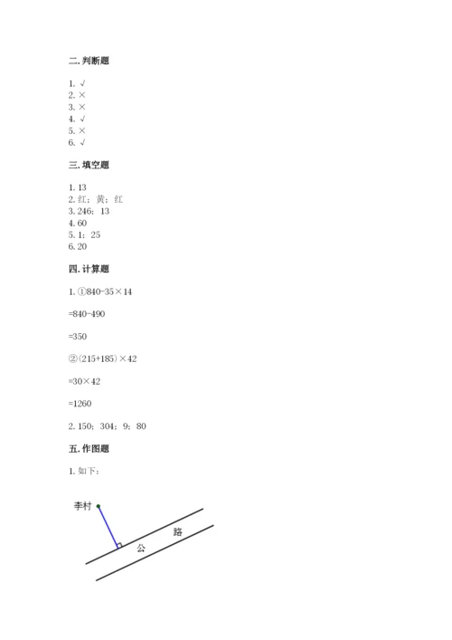 苏教版小学四年级上册数学期末测试卷（黄金题型）.docx