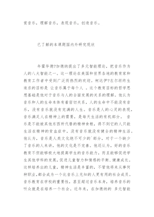 硕士毕业论文开题报告精选.docx