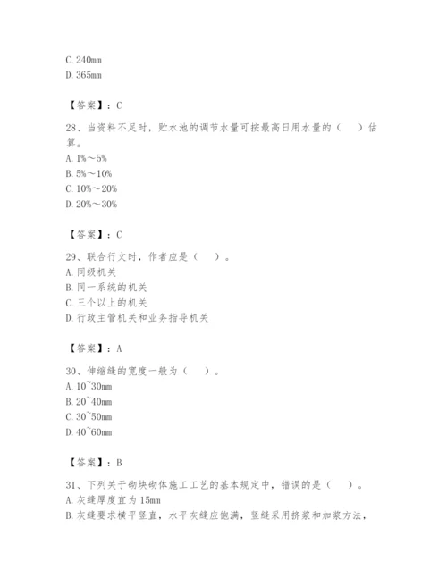 资料员之资料员基础知识题库（突破训练）.docx