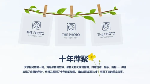 大学生致青春毕业纪念册动态PPT模板