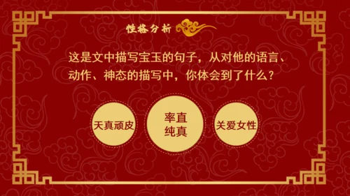 四大古典名著红楼梦《枉凝眉》通用PPT模板