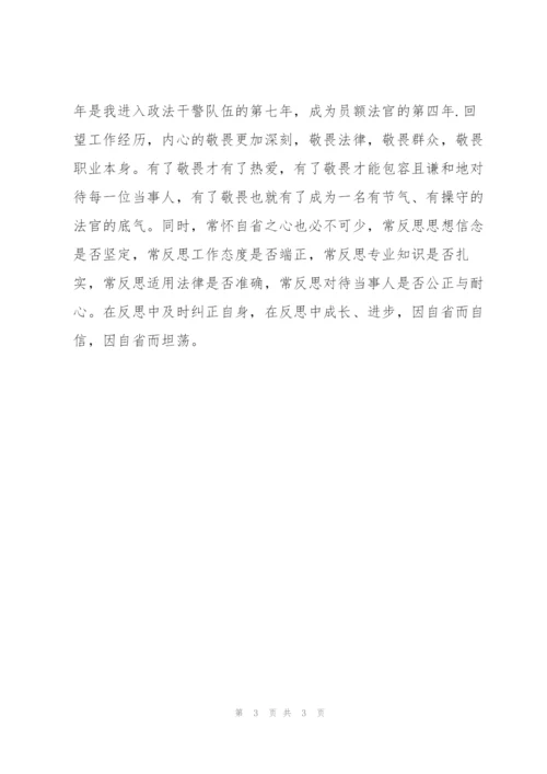 谈谈你对开展政法队伍教育整顿的认识.docx