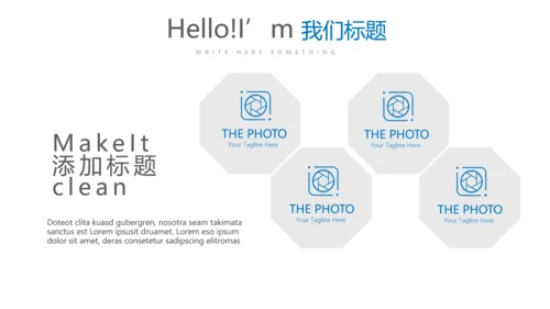 时尚微立体公司产品介绍宣传通用PPT动态模板