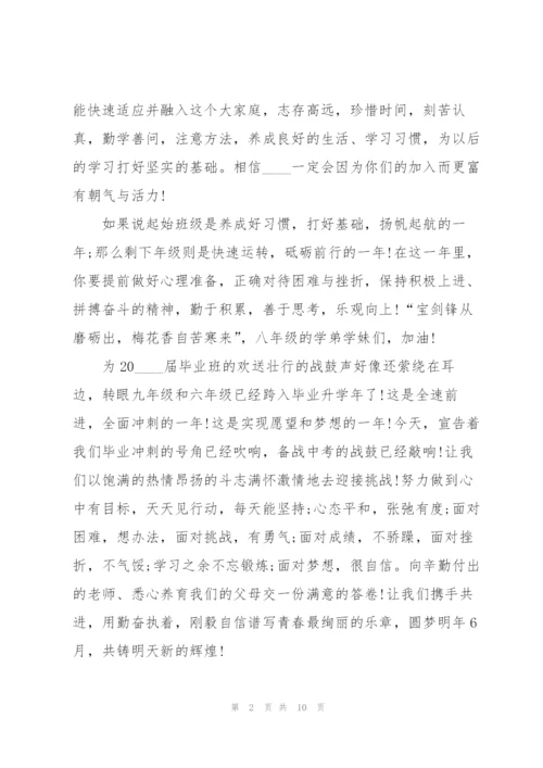 最火开学典礼主题讲话稿5篇.docx