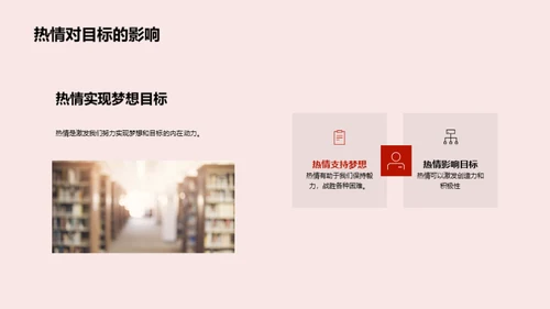 梦想启航
