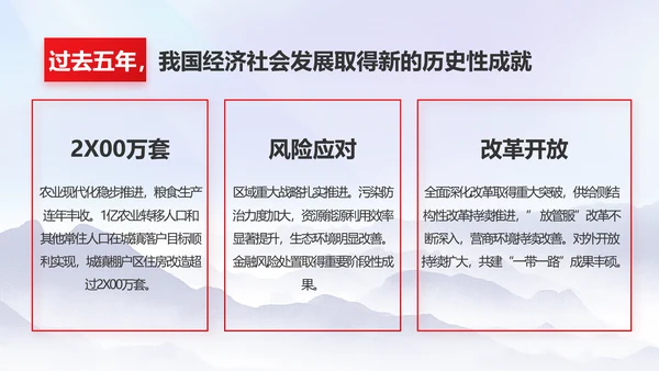 守护好生态乡村美乡村振兴起来动态PPT模板