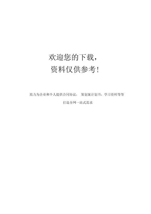 农民工工资委托支付协议分包单位