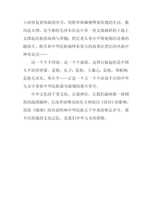 不应消逝的文化记忆作文800字.docx