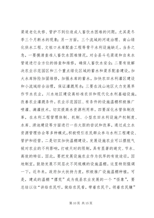 农口工作会议讲话 (2).docx