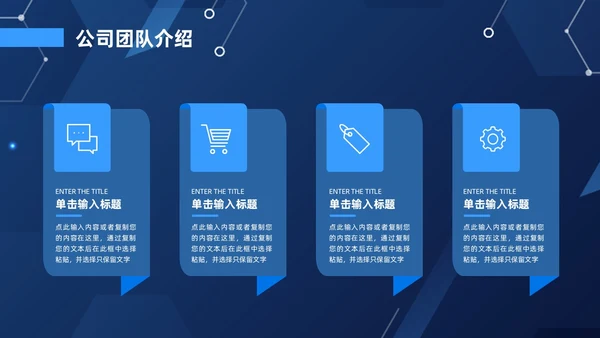 蓝色科技风区块链商业计划书ppt模板