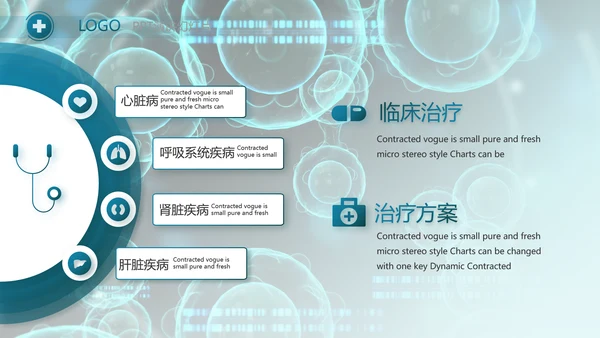 蓝色生物基因细胞医疗科技动态PPT