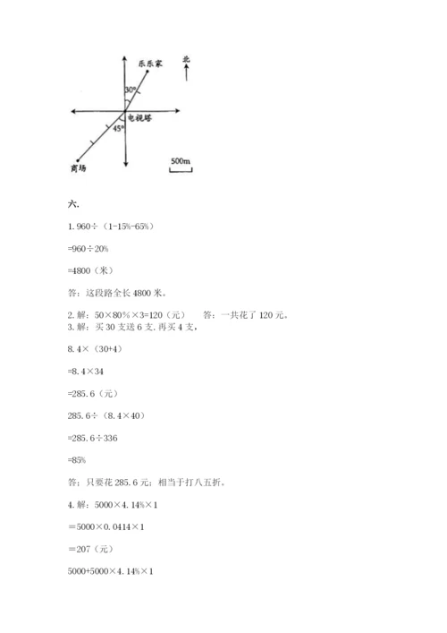 苏教版数学六年级下册试题期末模拟检测卷及答案【必刷】.docx