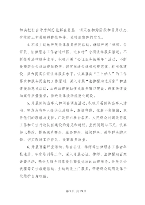 发扬传统坚定信念执法为民个人整改方案.docx