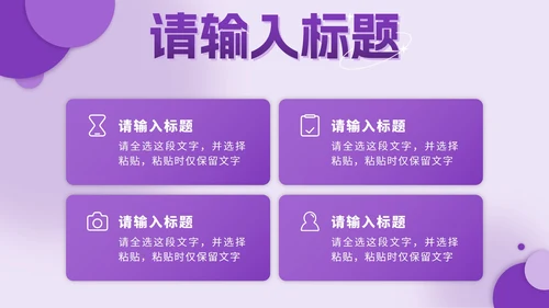 紫色几何个人简历作品集PPT模板