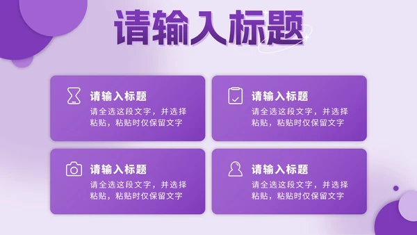 紫色几何个人简历作品集PPT模板