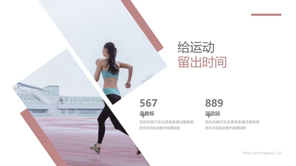 欧美风跑步锻炼体育运动美体健身PPT模板