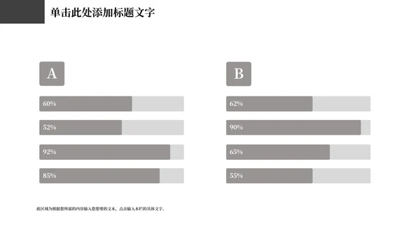 黑色商务风战略合作方案PPT模板