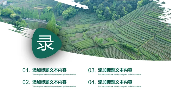 最美乡村乡村旅游美丽乡村新农村建设PPT模板