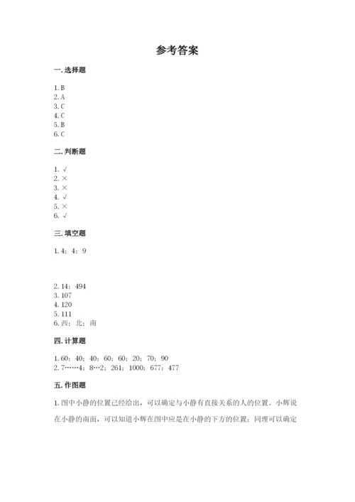 三年级下册数学期中测试卷及1套完整答案.docx