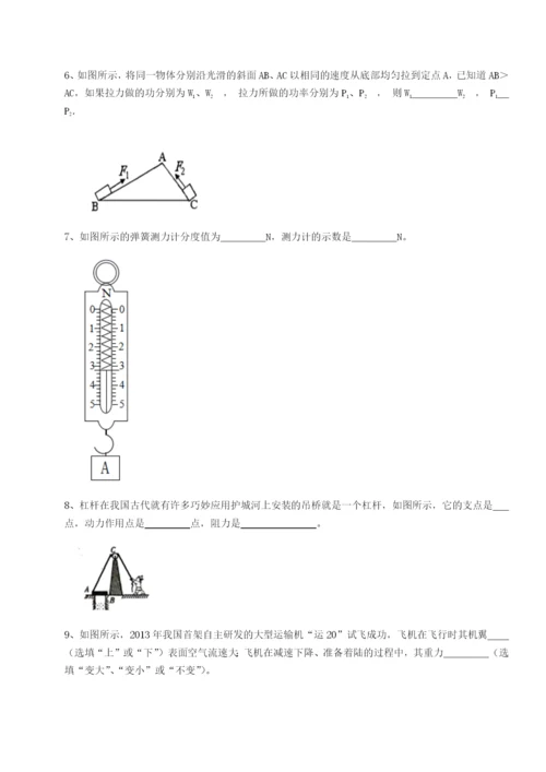 强化训练重庆市北山中学物理八年级下册期末考试专项练习试题（解析版）.docx