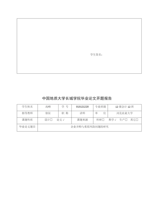 高峰论文定稿.docx