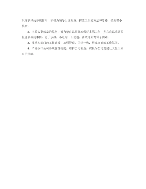 精编之九月份秘书工作总结范文.docx