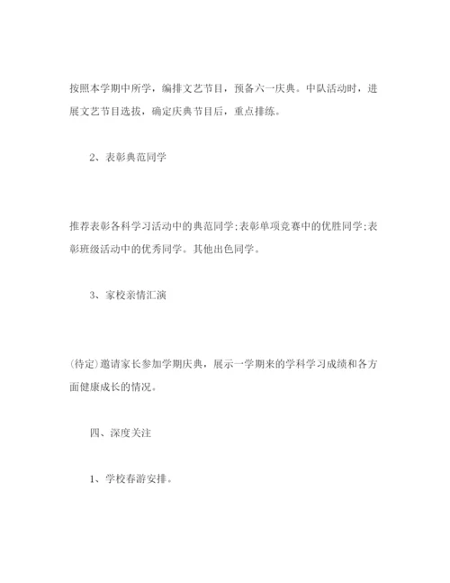 精编春季学期班级工作参考计划范文.docx