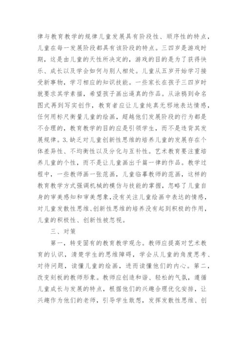 浅析儿童的艺术教育论文.docx