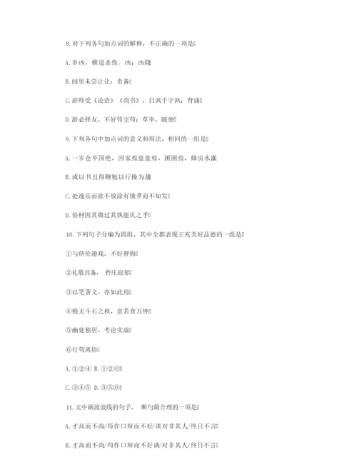 2021高考语文试题库6.docx