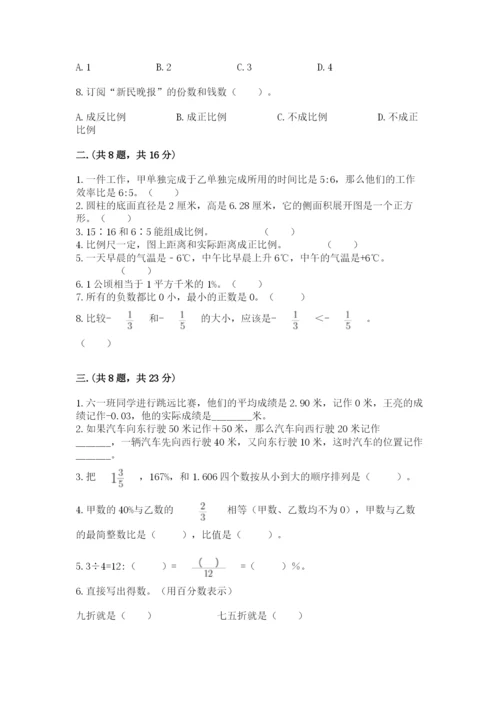 青岛版数学小升初模拟试卷含完整答案（全国通用）.docx