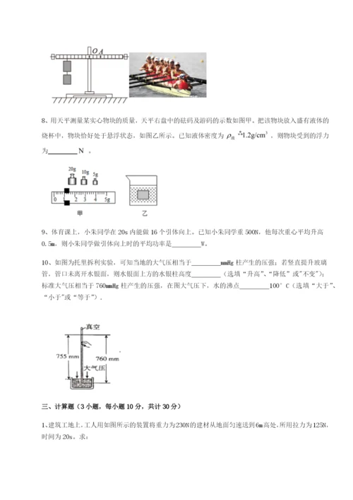 滚动提升练习广东深圳市高级中学物理八年级下册期末考试定向训练试卷（含答案详解版）.docx