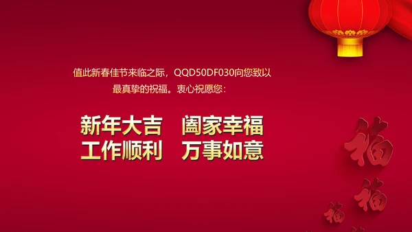 震撼大气2019企业年会开门红年终班级盛典PPT模板
