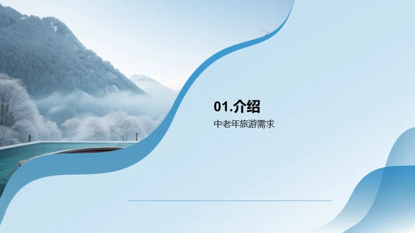 重阳节出游指南