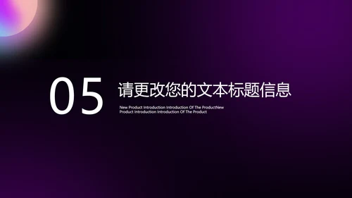 黑色几何风工作总结PPT模板
