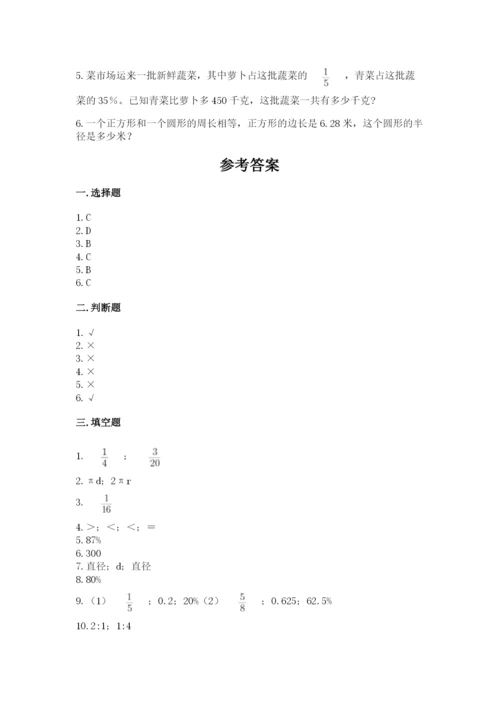 2022六年级上册数学期末测试卷审定版.docx