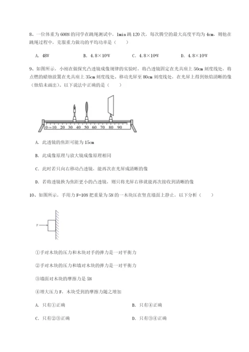 强化训练湖南临湘市第二中学物理八年级下册期末考试专项训练练习题（解析版）.docx