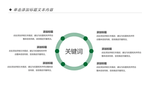 清新读书阅读好书分享读书节读书活动PPT模板