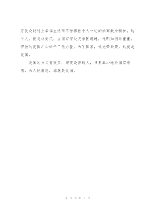 强国有我新征程个人心得及启迪（5篇）.docx
