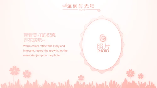 粉色气质清新淡雅生日快乐纪念册相册动态PPT
