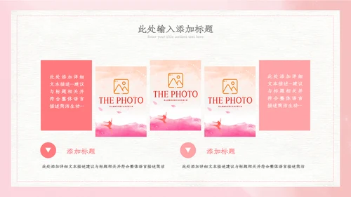 512国际护士节最美白衣天使活动主题ppt