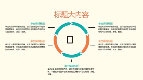 卡通医疗医学工作总结PPTD