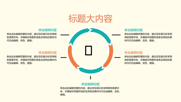 卡通医疗医学工作总结PPTD