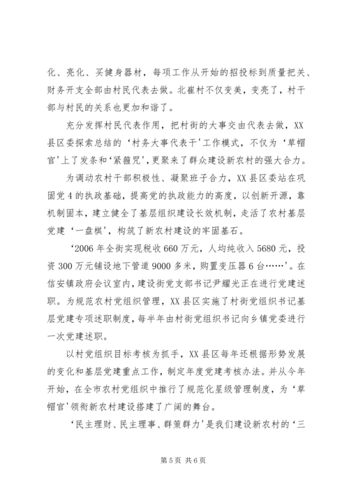 刘云山凡跑官要官买官卖官发现一起查处一起_1 (5).docx