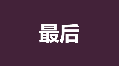 紫色插画班主任自我介绍开场快闪PPT模板
