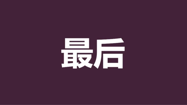 紫色插画班主任自我介绍开场快闪PPT模板
