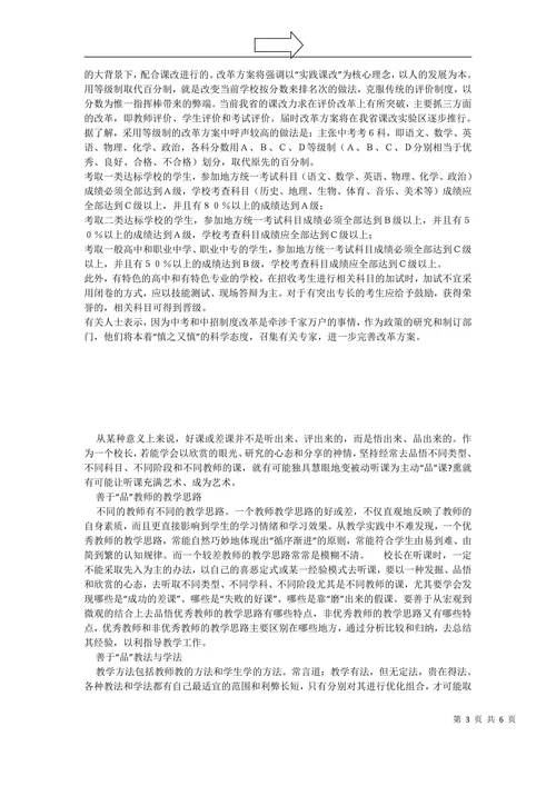 馆藏特色的高校漫品高校的特色博物馆