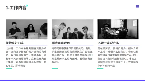 年中总结工作汇报紫色通用PPT模板