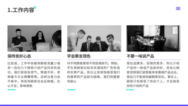 年中总结工作汇报紫色通用PPT模板